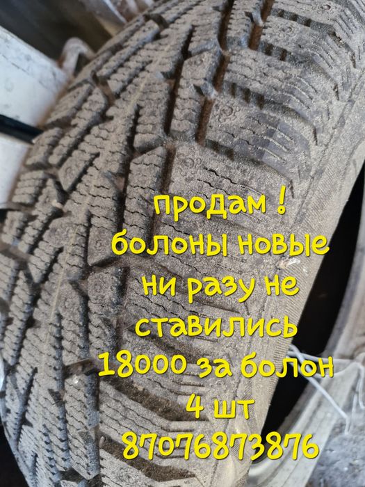 Продам шины запчасти