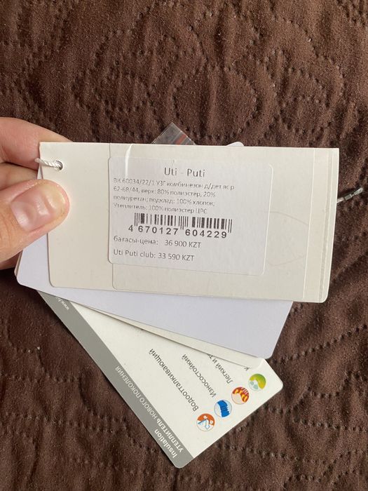 Зимний комбинезон трансформер Crockid