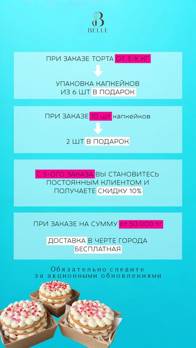 АЛМАТЫ | Торты на заказ | Бенто-торты | Открытый медовик