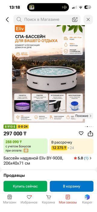 Спа бассейн продам .