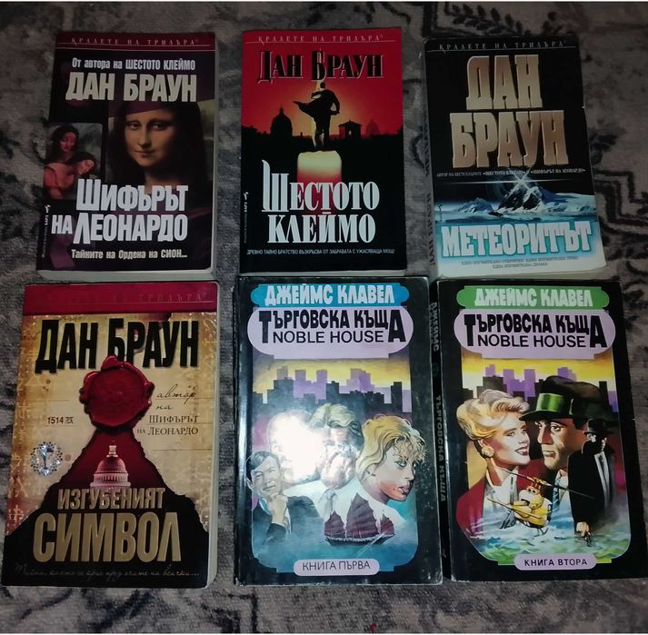 Интересни книги - 48 бр.