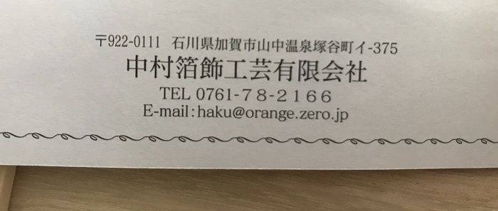 Японска писалка нова в кутия сертификат