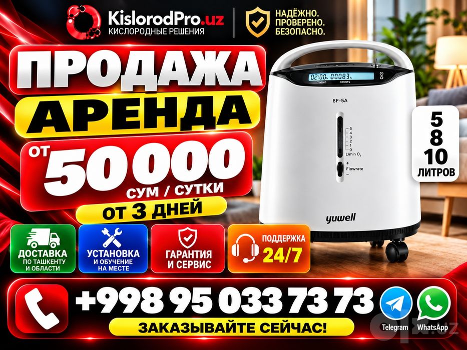 Кислород концентратор по оптовой цене 5-Л.