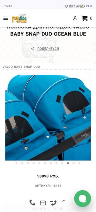 Коляска для двойняшек