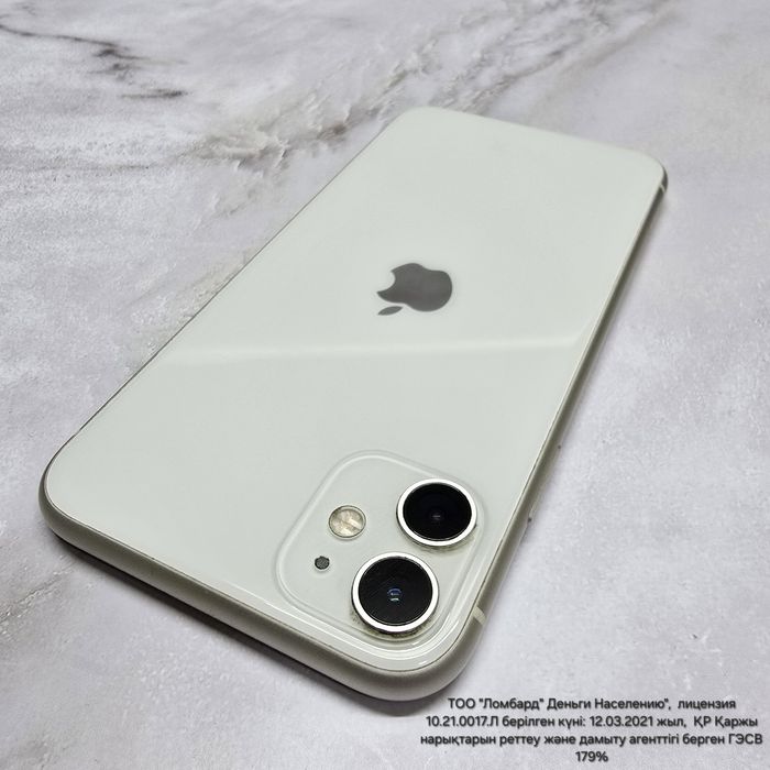 Apple iPhone 11 128Gb(Риддер932692)Гоголя 39б