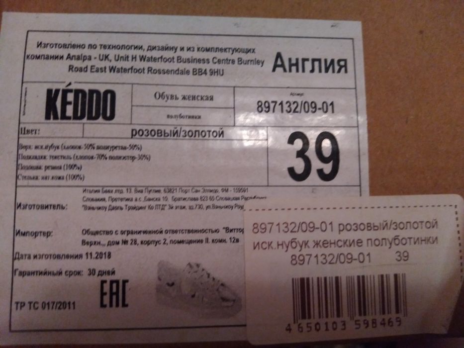 Keddo. Полуботинки