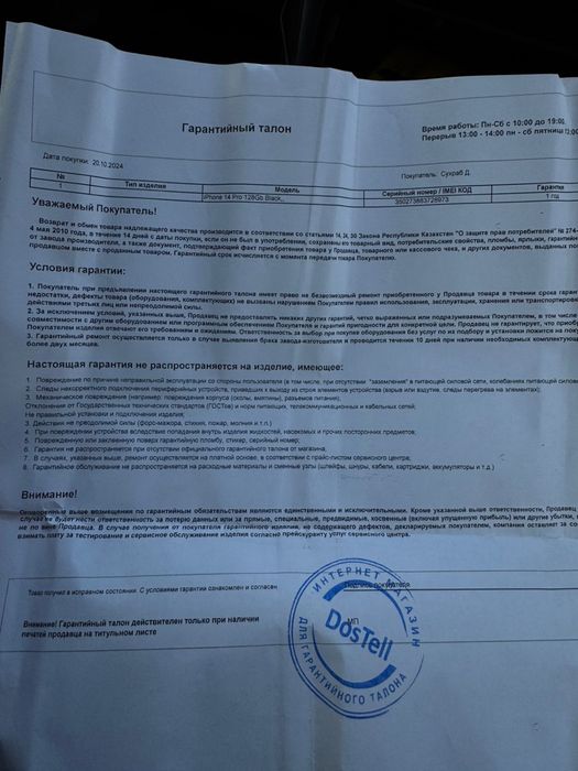 IPhone 14 pro 128 гб с коробкой