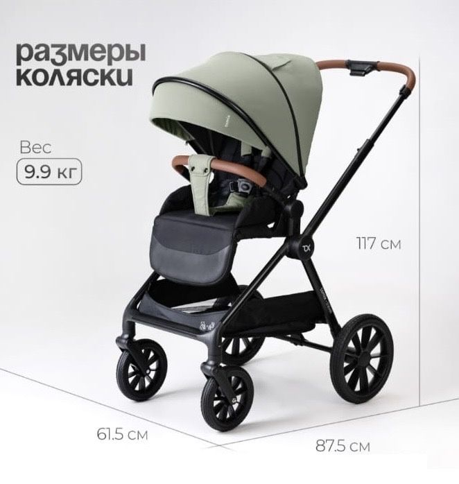 коляска Tomix Travel 2 в 1