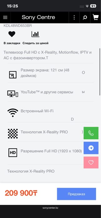 Телевизор в хорошем состоянии