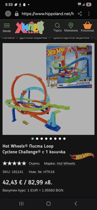 Hot Wheels Писта Loop Cyclone Challenge НОВА Разглобена, без кутията и количката