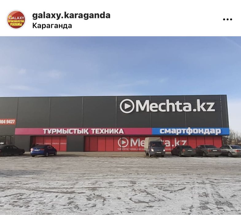 Наружная реклама GALAXY