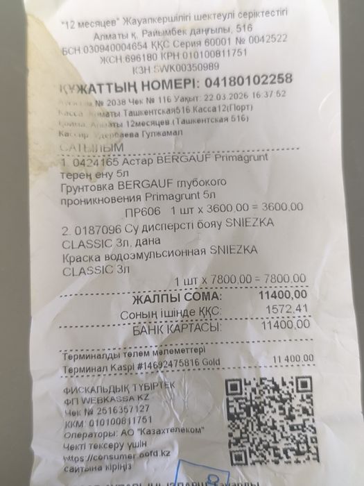 Продам Грунтовку универсальную bergauf
