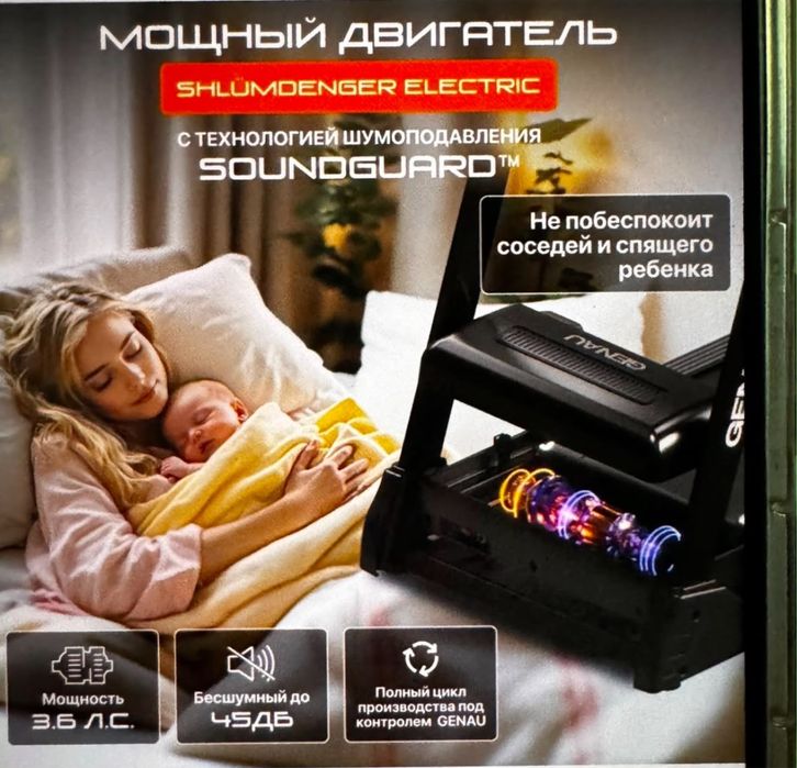 Беговая дорожка GENAU