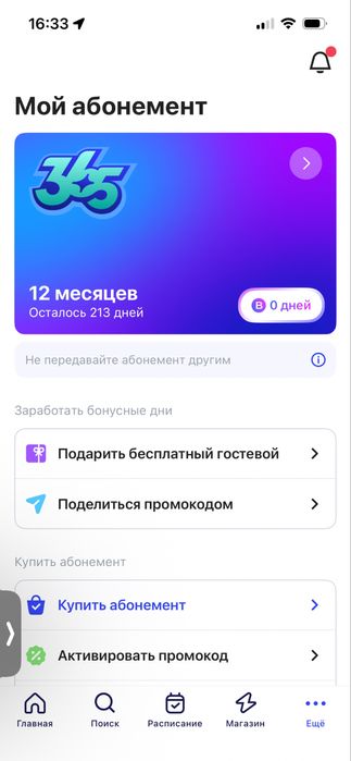 Абонемент 1fit продам за 75 000 тг. Действителен во всех городах.