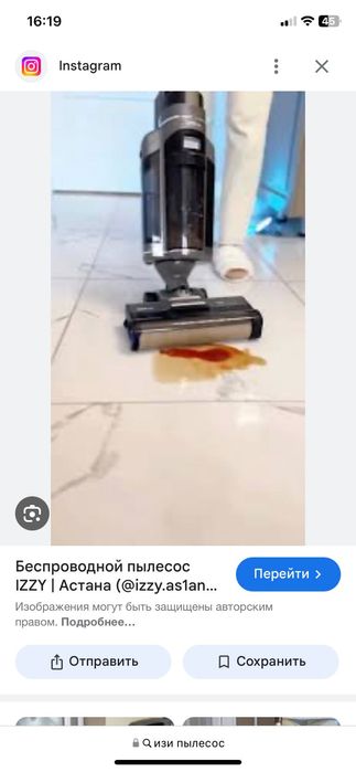 Пылесос иззи, в отличном состоянии