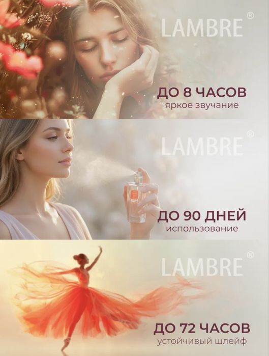 Lambre N30 Парфюм женский