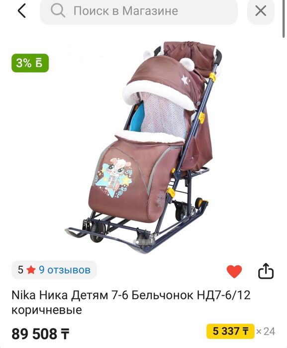 Продам санки детские новые в отличном состоянии , с колесами, варежкам