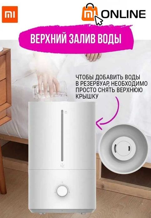 Умный увлажнитель воздуха Xiaomi Mi Mijia Humidifier 2 Lite EU