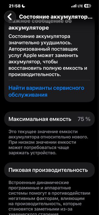 13pro max  256gb