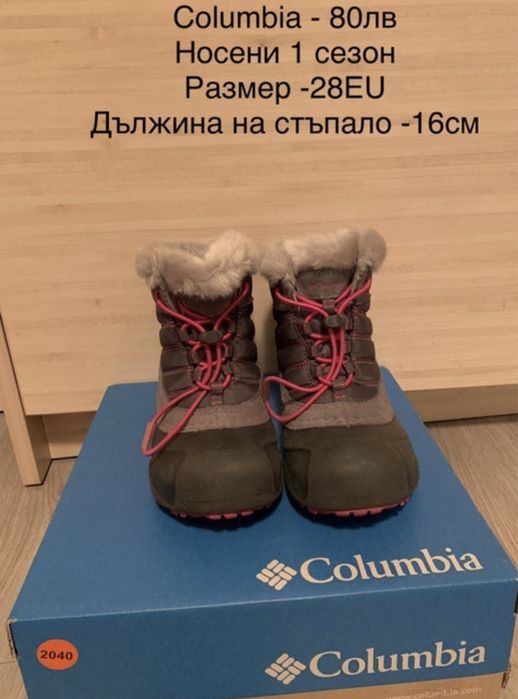 Детски обувки Columbia номер 28 EU много здрави и топли