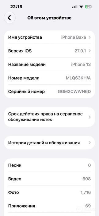 iphone 13 sotiladi