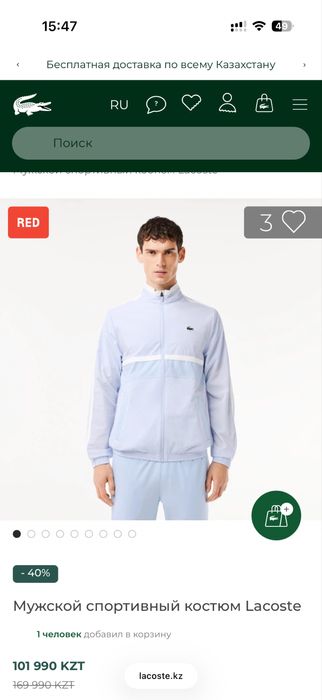 Спортивный костюм оригинал Lacoste