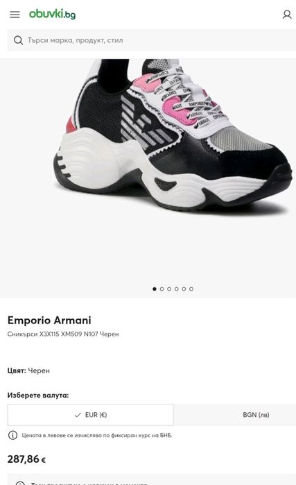 Emporio Armani 38