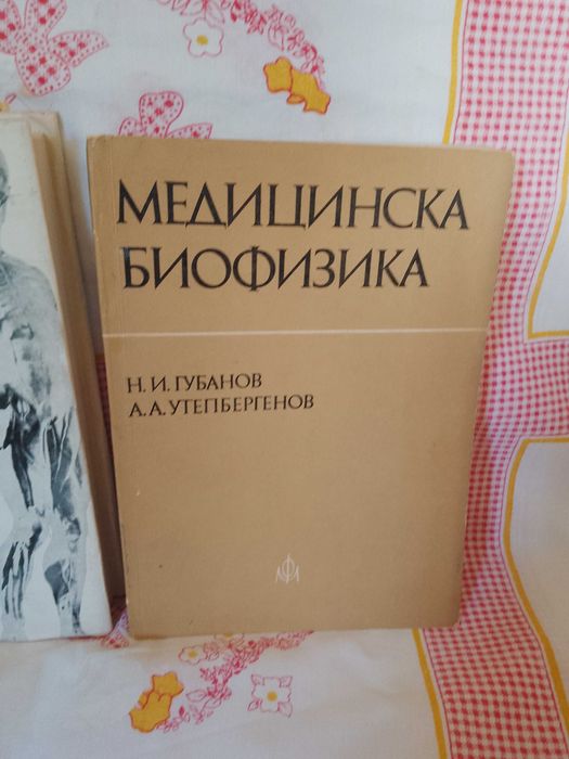 Две книги за студенти по медицина