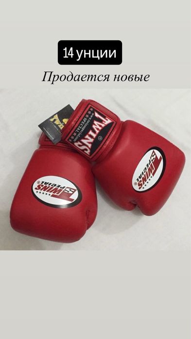 Борцовки оригинал