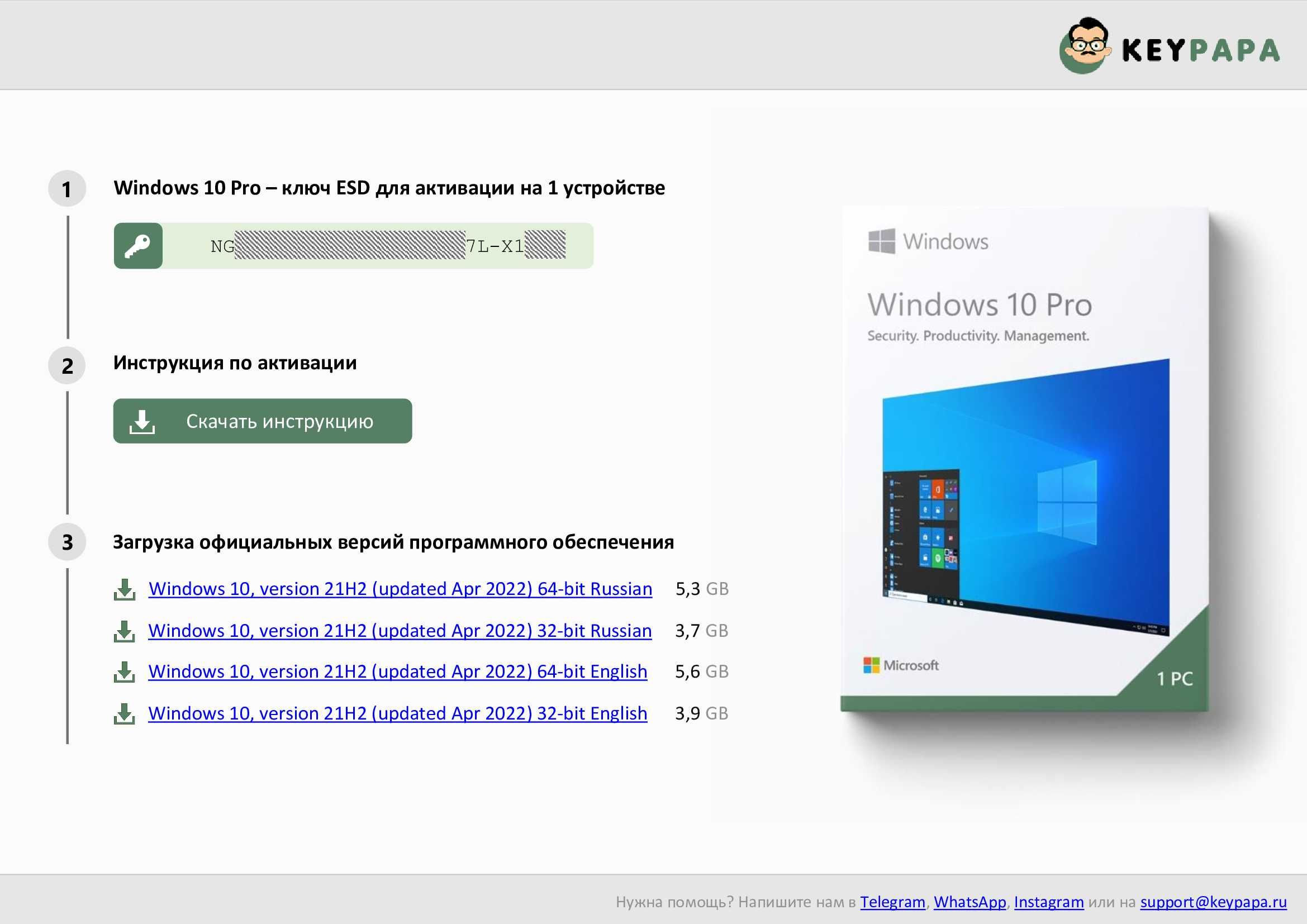Лицензионный ключ на Microsoft Windows 10 Pro (32/64-bit): 3 990 тг. -  Настольные компьютеры Астана на Olx