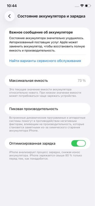 Айфон 11  128 GB | Б/у