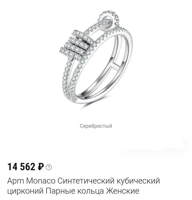 Оригинальное кольцо APM Monaco (Серебро 925)