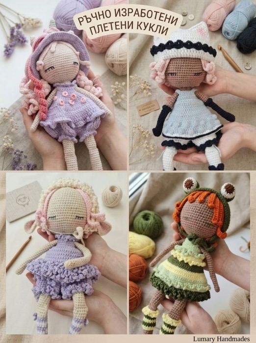 Амигуруми плетени играчки