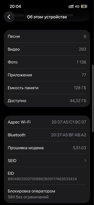 Айфон 13.