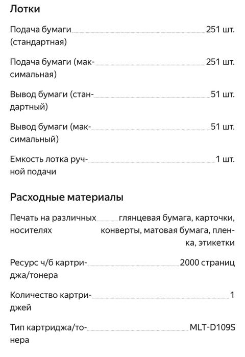 Принтер  сканер лазерный МФУ 3 в1  Samsung SCX 4300