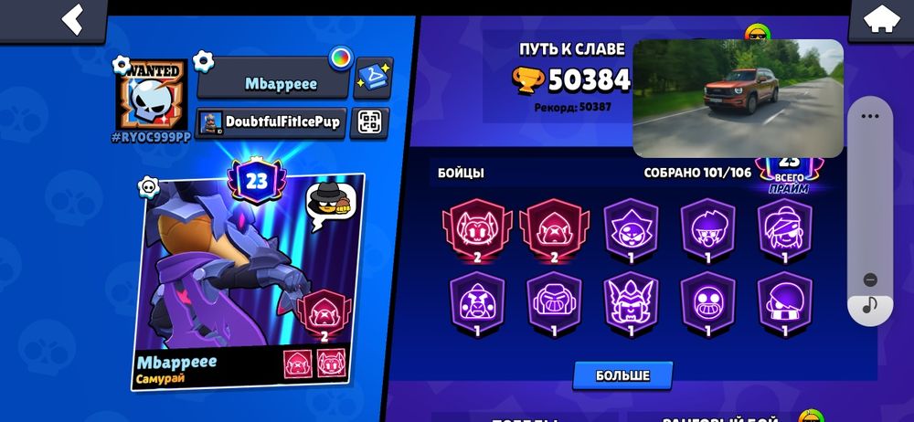 Продам аккаунт в brawl stars