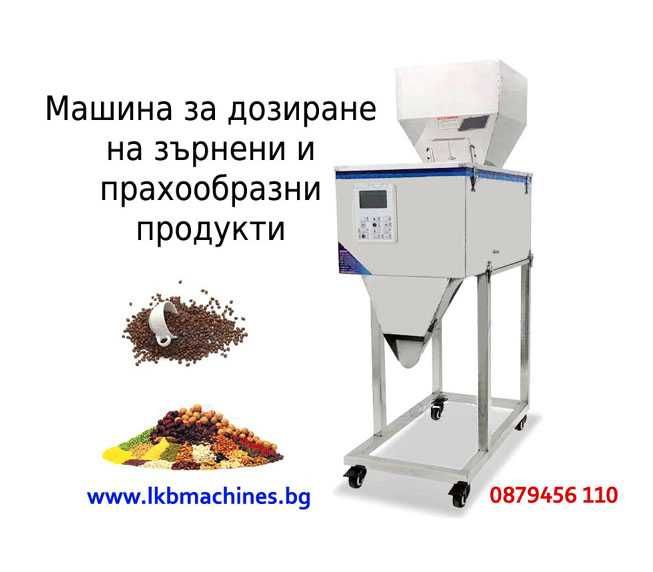 Термотунел-Стек машина- 45х35 см/h.Опаковъчни машини.Кашонирки