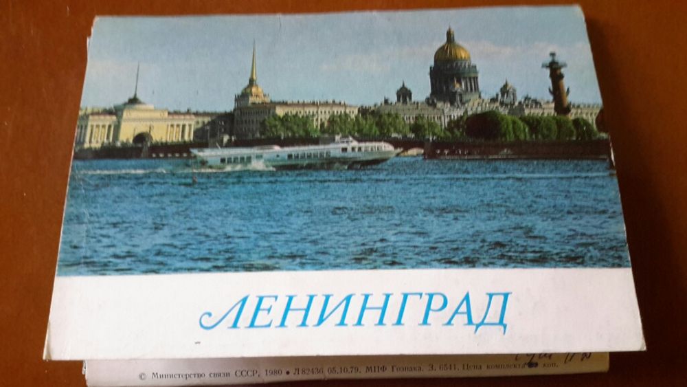 Антикварные открытки городов