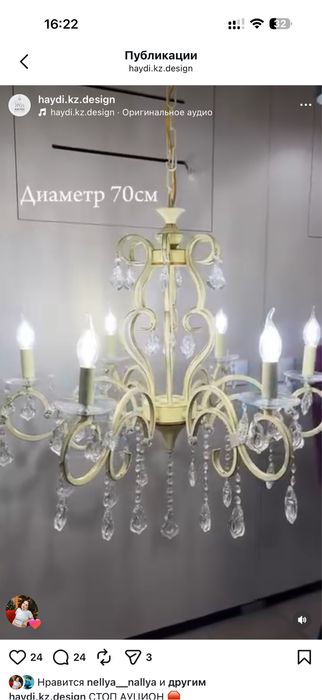 Срочно продам люстру