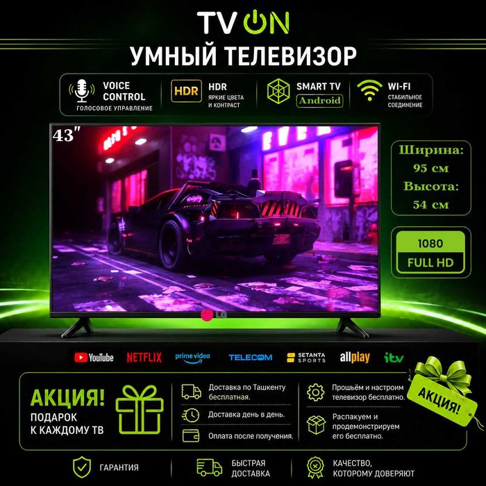 Televizor LG 43 smart ovoz boshqaruv ramkasiz HDR IPS