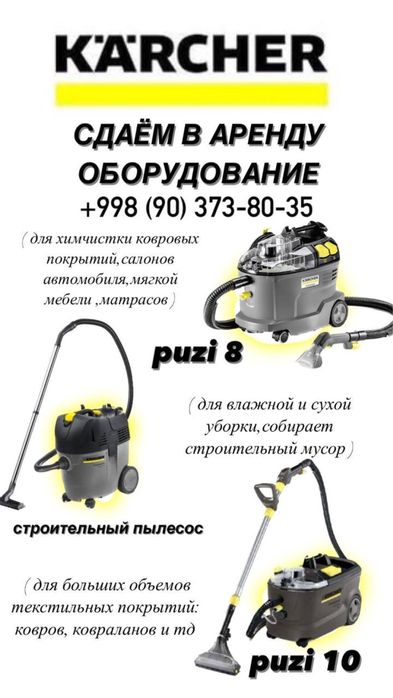 Клининговая компания Чистый Ташкент