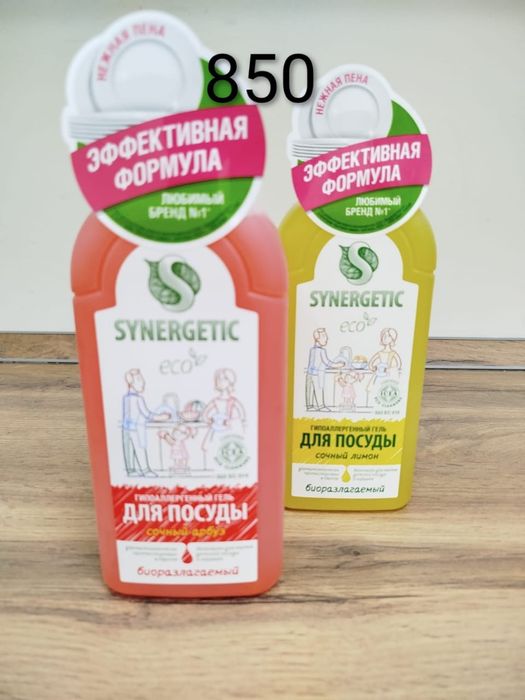 Бытовая химия для дома.