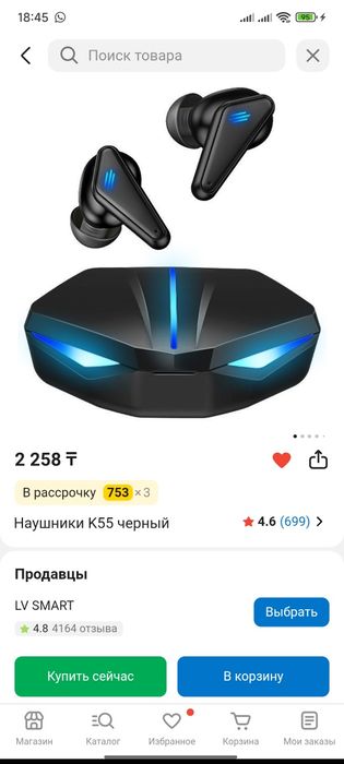 Наушники игровые