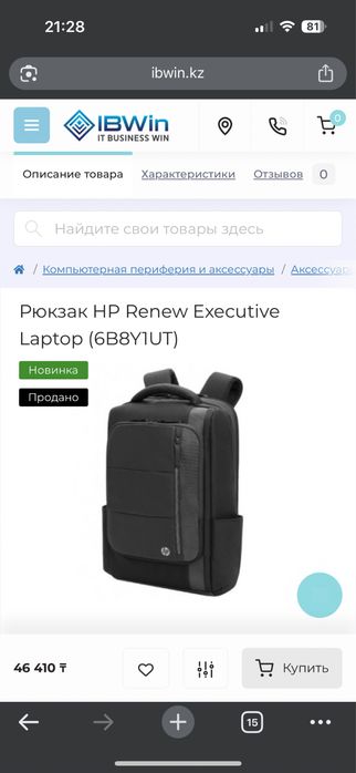 Рюкзак для ноутбука