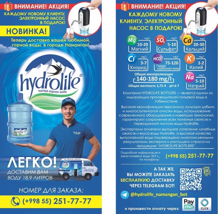 Hydrolife 18,9 L (Namangan)