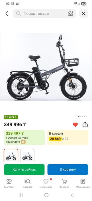 Продам электровелосипед