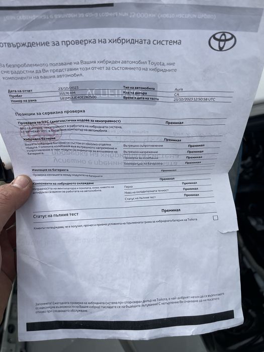 Инвертор и батерия за Тойота хибрид