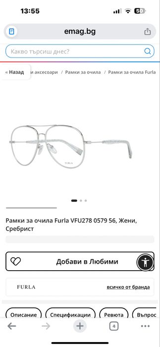 furla дипотрични рамки