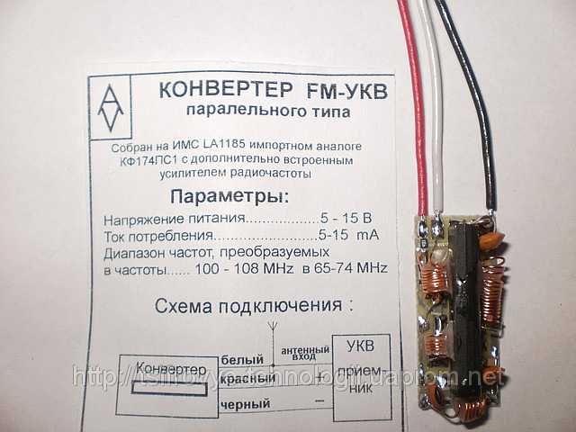 Convertor CCIRT/OIRT radio lampi