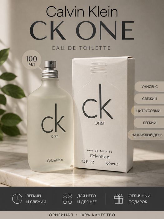 Calvin Klein CK One 100ml